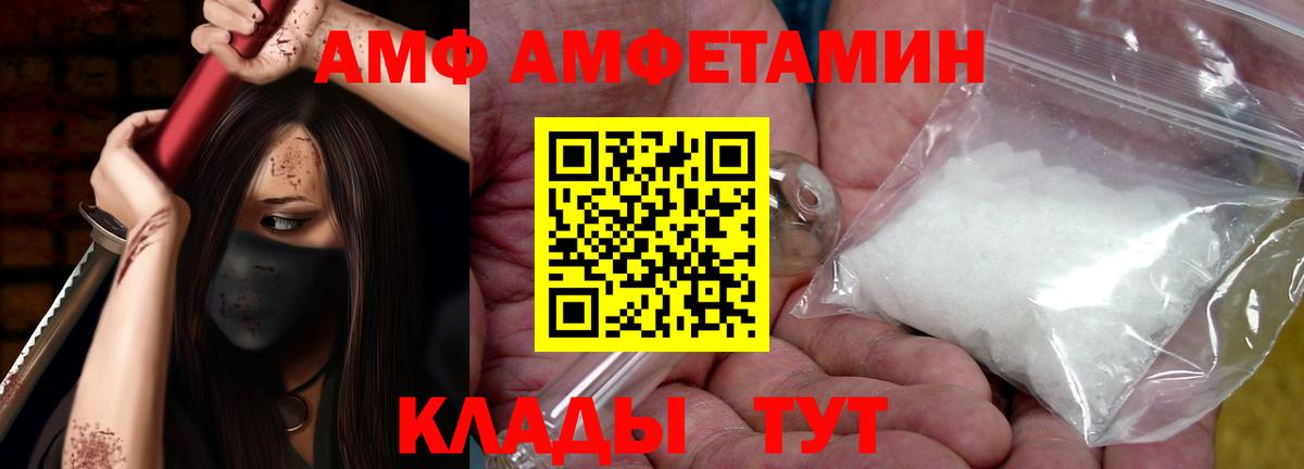 Амфетамин  Вход с VPN  АМФ  Amphetamine Premium  Мирный 