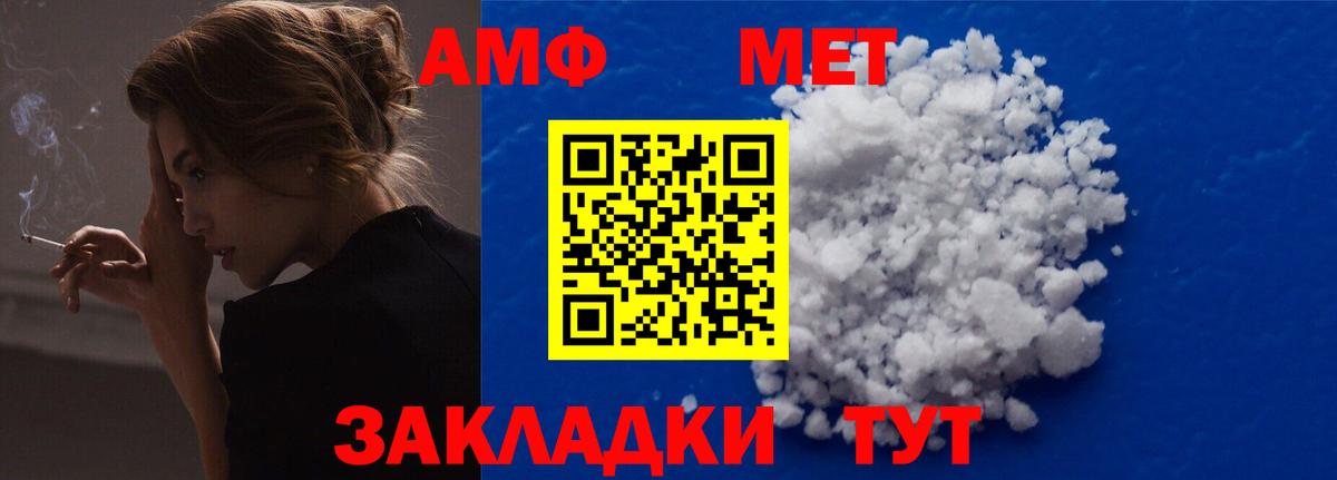 Amphetamine Розовый Мирный