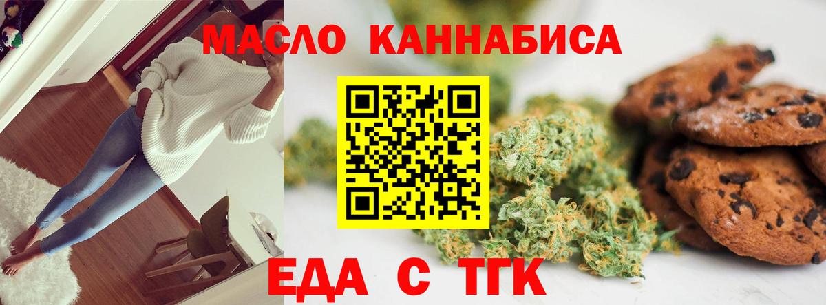 Мирный  Canna-Cookies конопля  Вход с VPN 