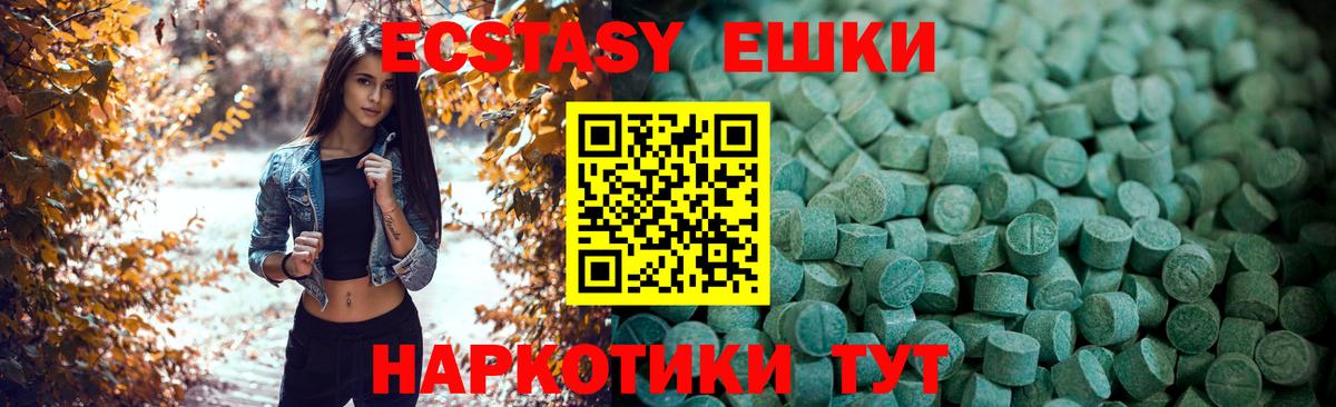 нарко площадка как зайти  Ecstasy  Вход с VPN  ЭКСТАЗИ круглые  Мирный 