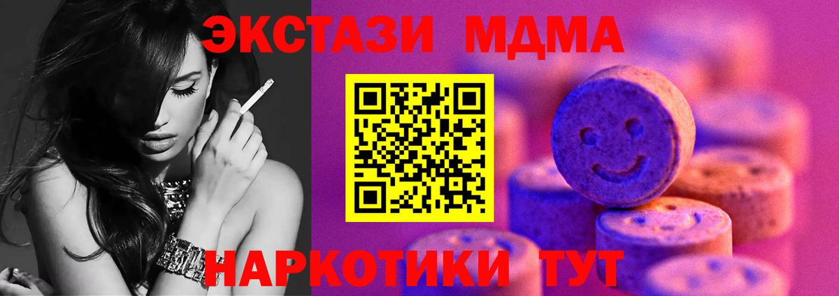 Ecstasy XTC Мирный