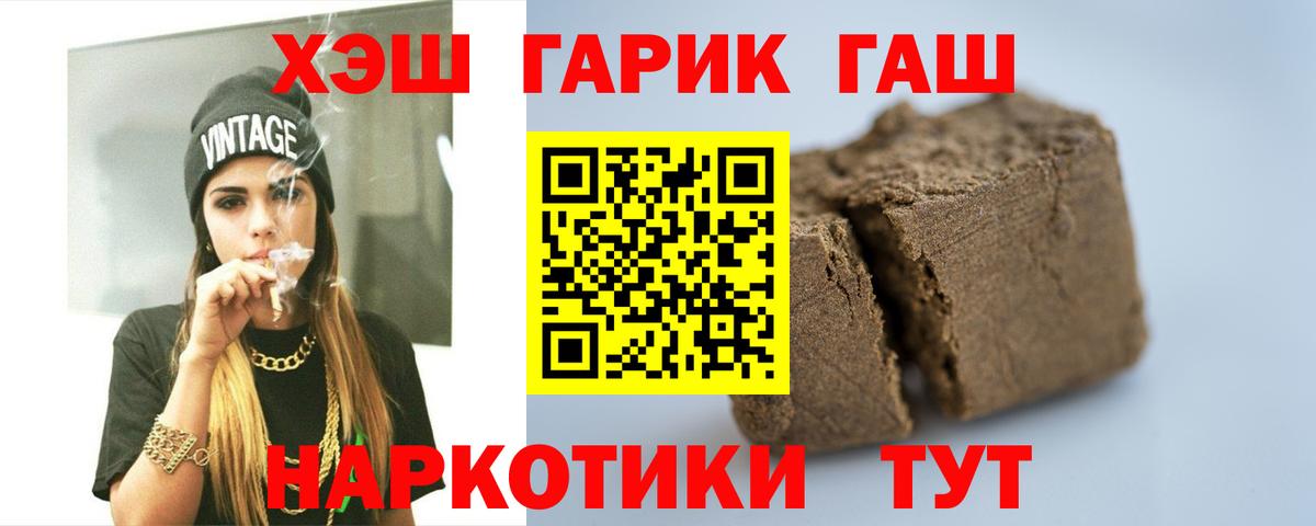 Гашиш hashish  Вход с VPN  Гашиш гашик  где можно купить наркотик  Мирный 