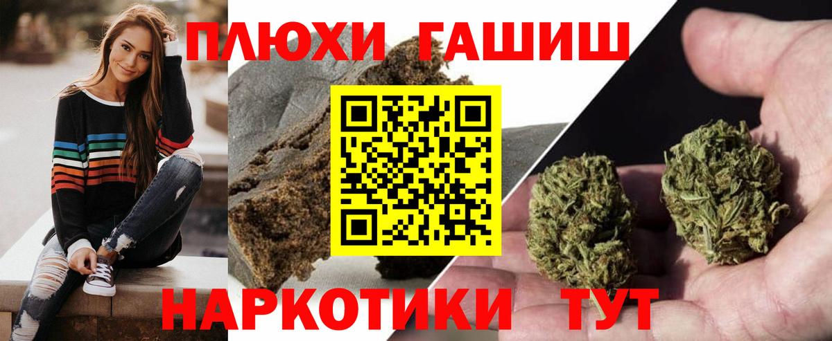 ГАШИШ Cannabis Мирный