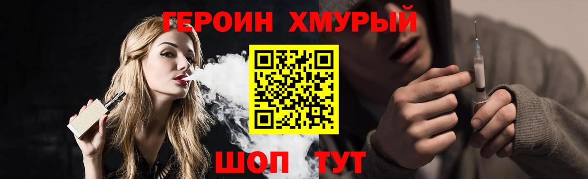 Героин Афган Мирный