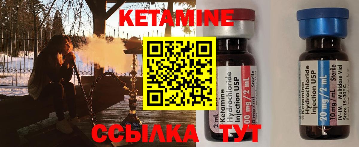 КЕТАМИН VHQ  Вход с VPN  Мирный  Кетамин ketamine 