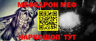 меф VHQ Дубна