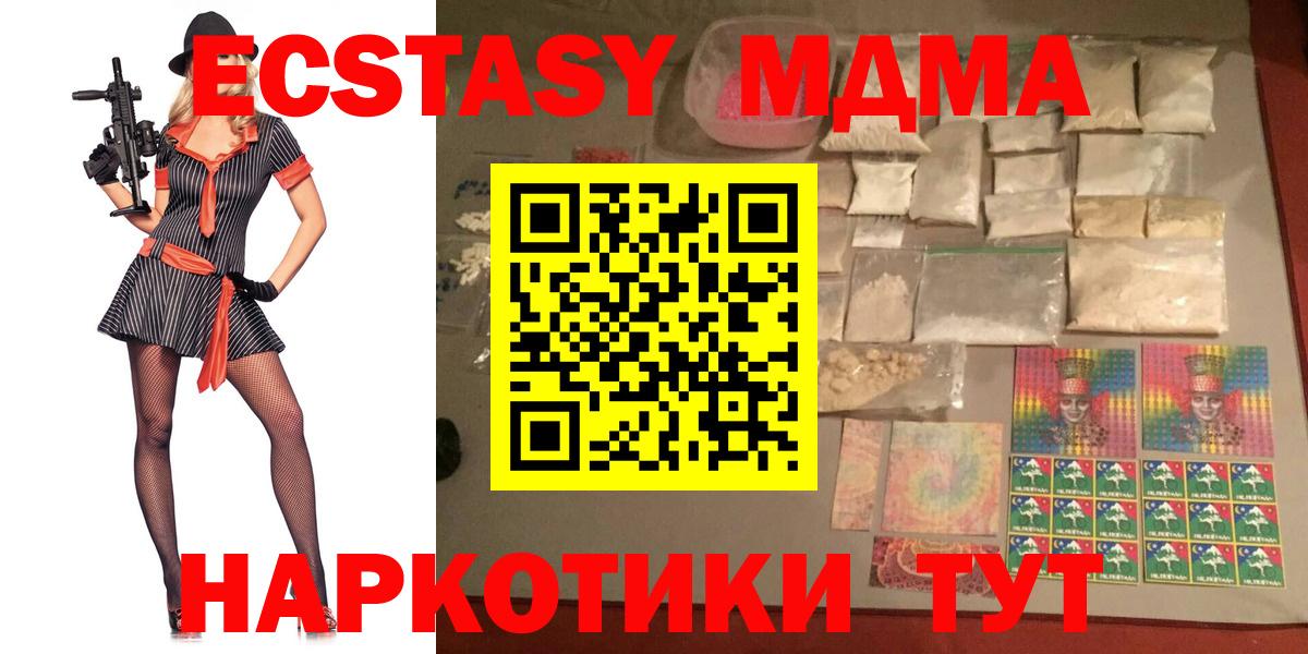 MDMA молли Мирный