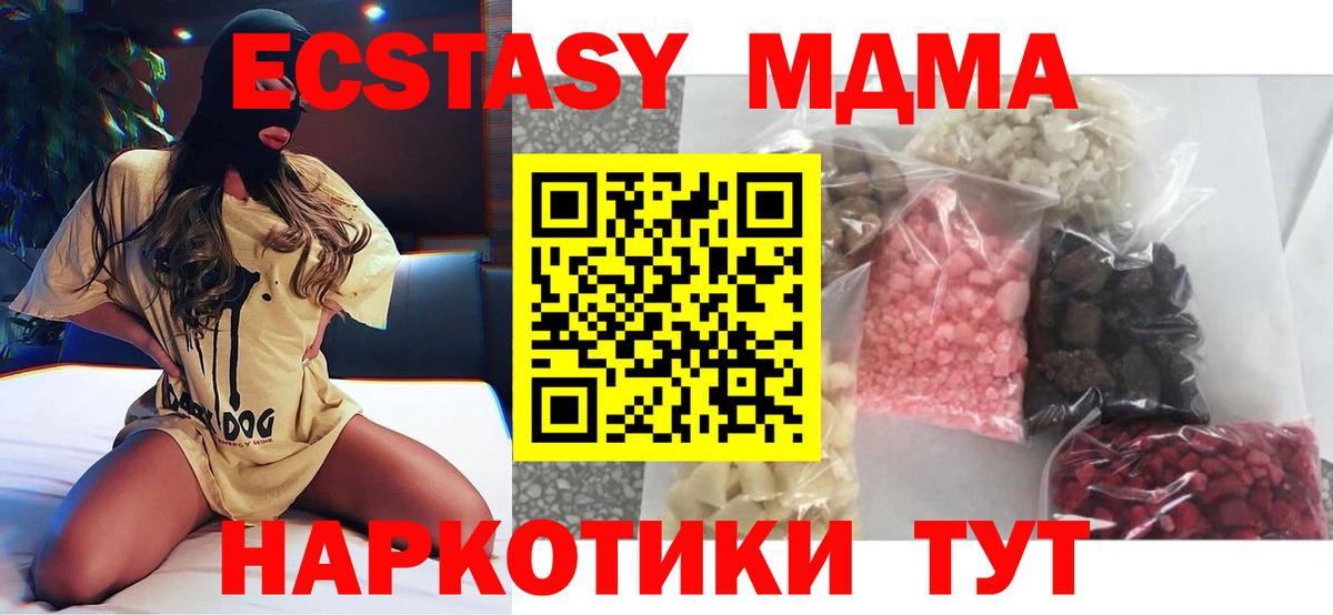 МДМА VHQ  МДМА VHQ  MDMA  Вход с VPN  Мирный 