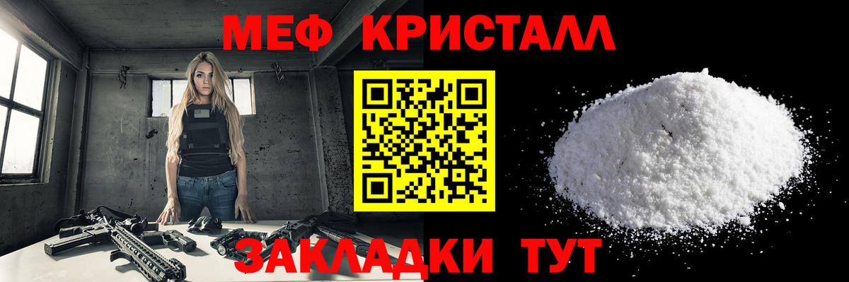 купить наркотик  Вход с VPN  МЕФ  Мефедрон mephedrone  Мирный  МЕФ 