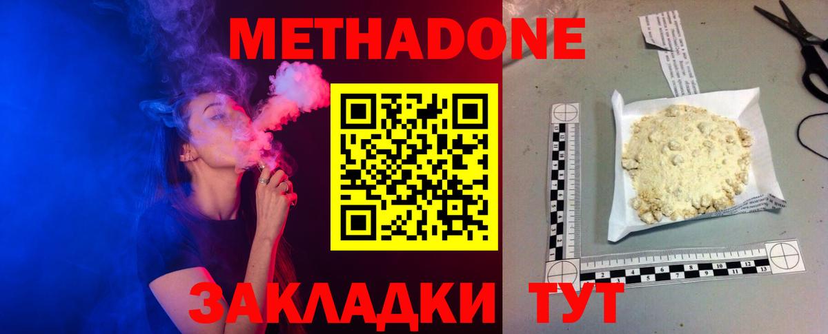 Мирный  Метадон мёд  Вход с VPN 
