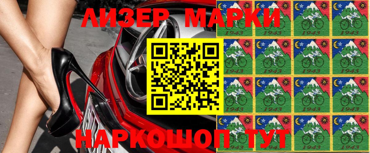 Марки 25I-NBOMe  Наркотические марки 1500мкг  Вход с VPN  Мирный 